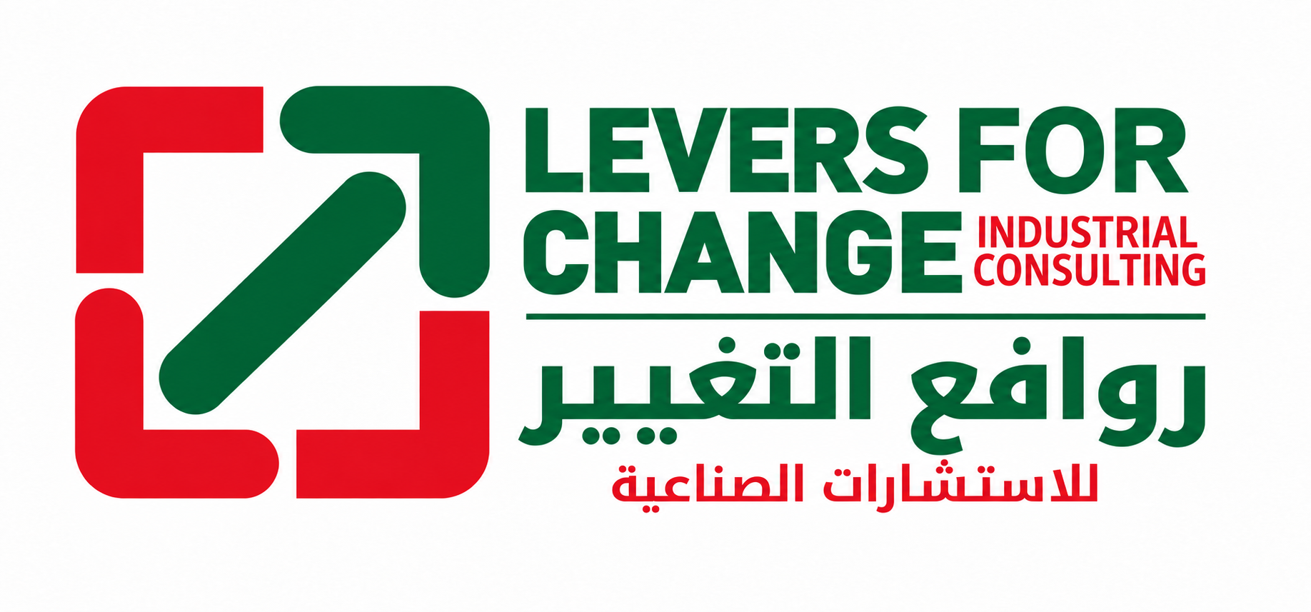 Levers for Change Industrial Consulting — روافع التغيير للاستشارات الصناعية